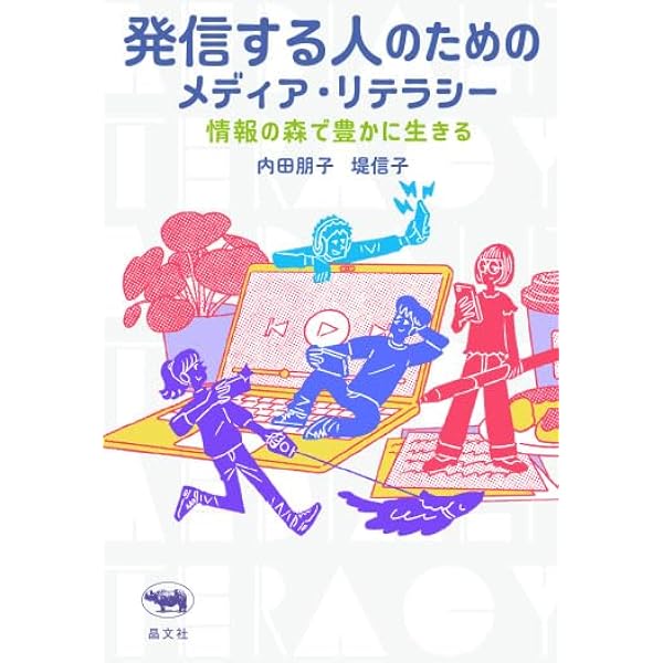 Amazon.co.jp: 伝統芸能と民俗芸能のイコノグラフィー〈図像学
